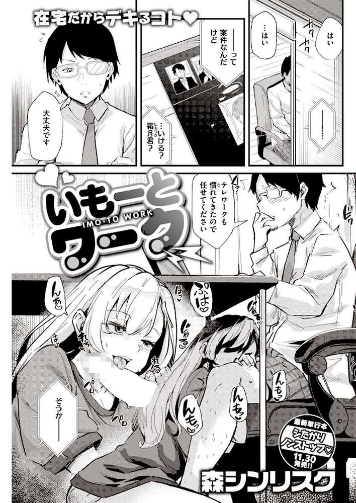 COMIC快楽天 2023年01月号