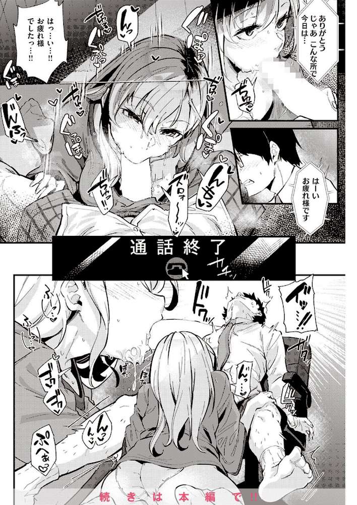 COMIC快楽天 2023年01月号