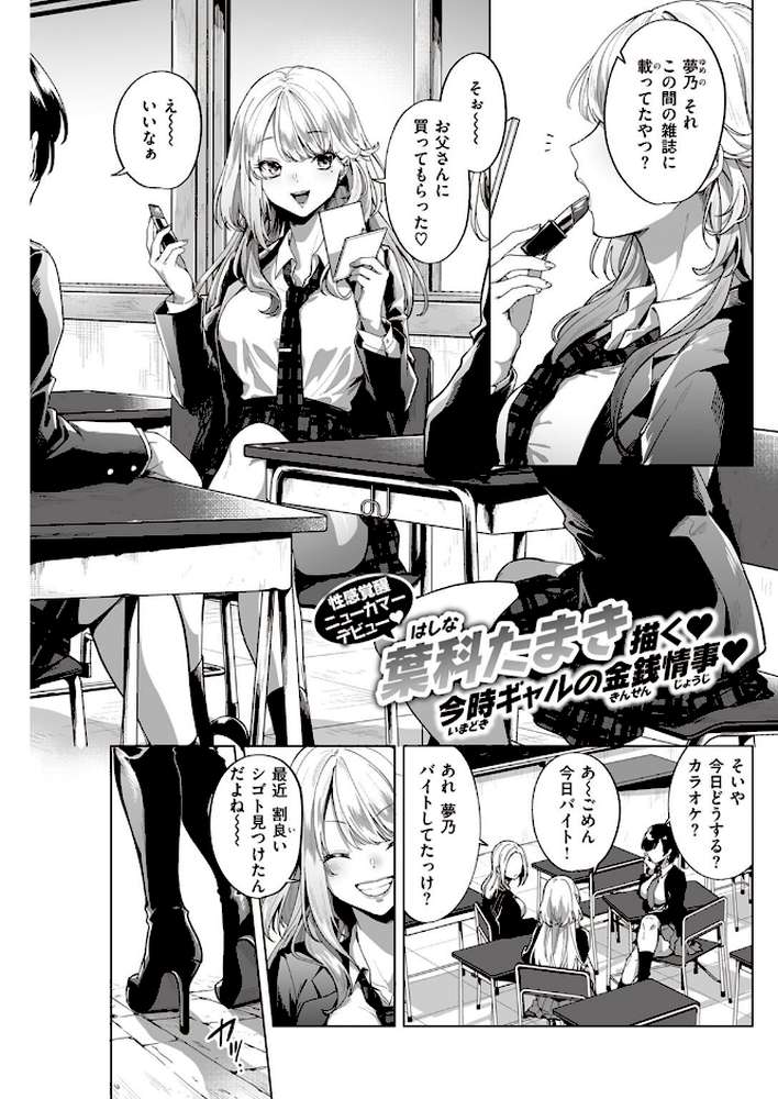 COMIC快楽天 2023年01月号