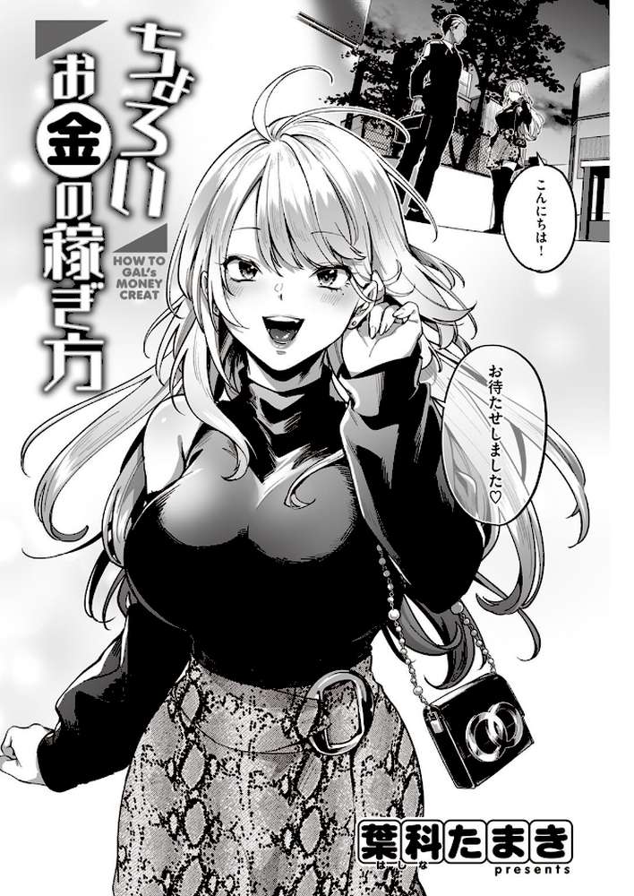 COMIC快楽天 2023年01月号