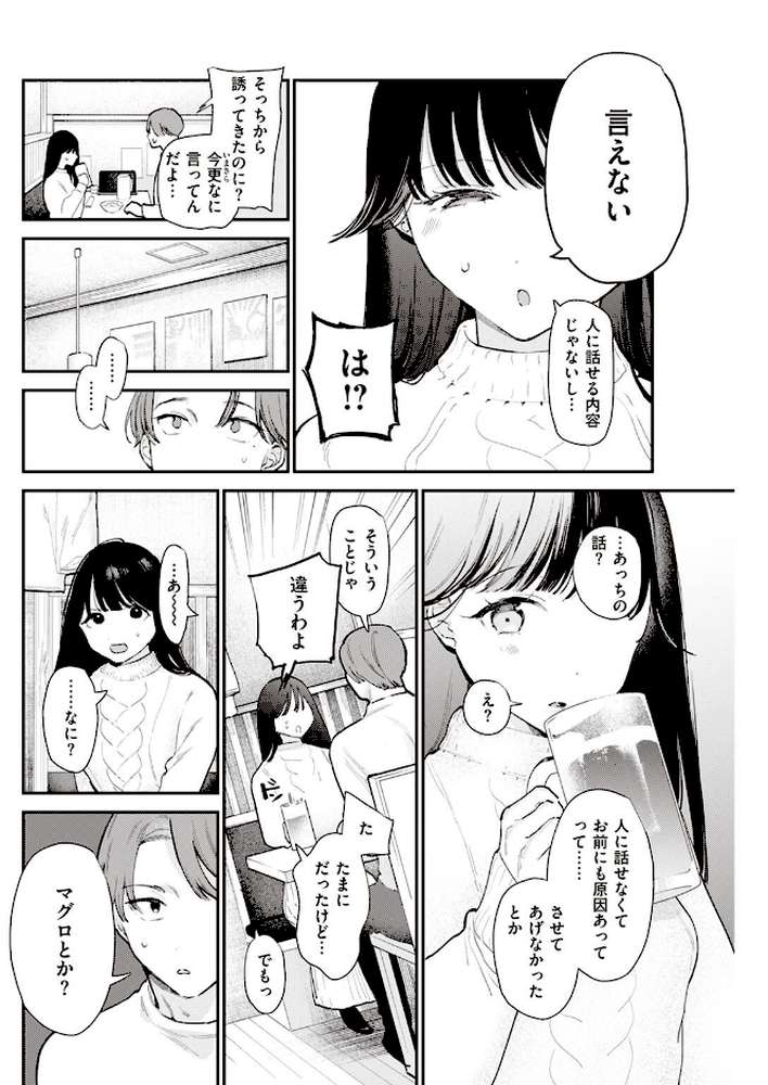 COMIC快楽天 2023年01月号