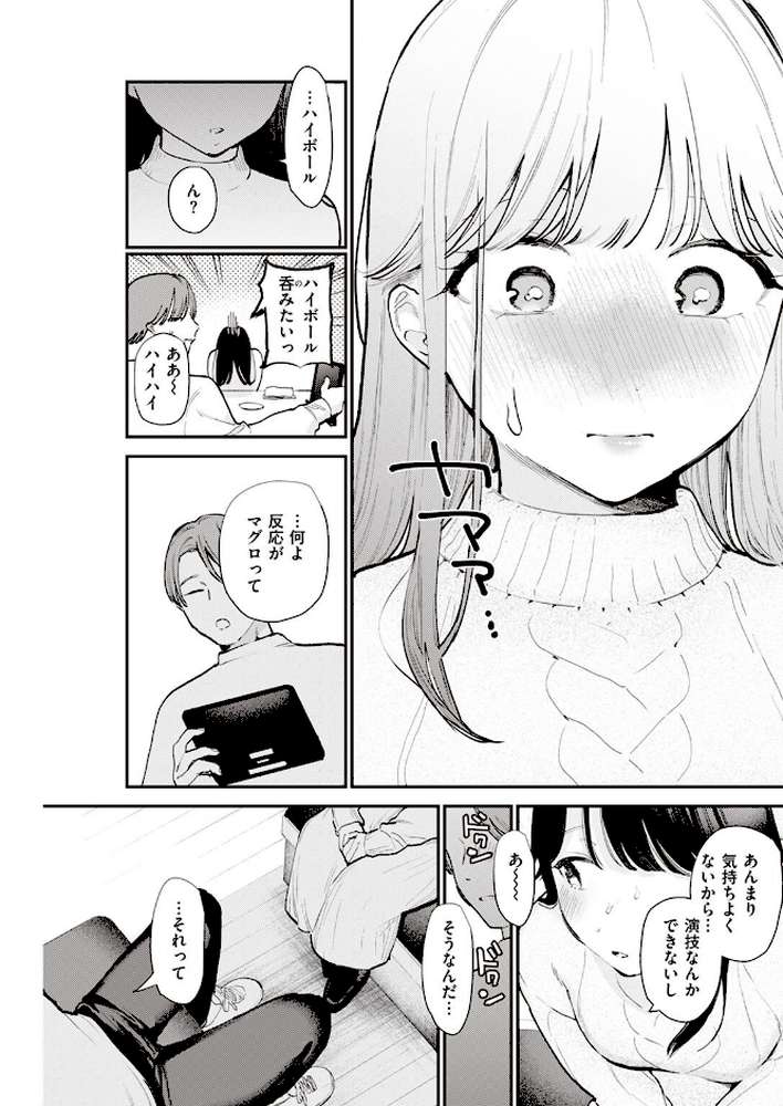 COMIC快楽天 2023年01月号