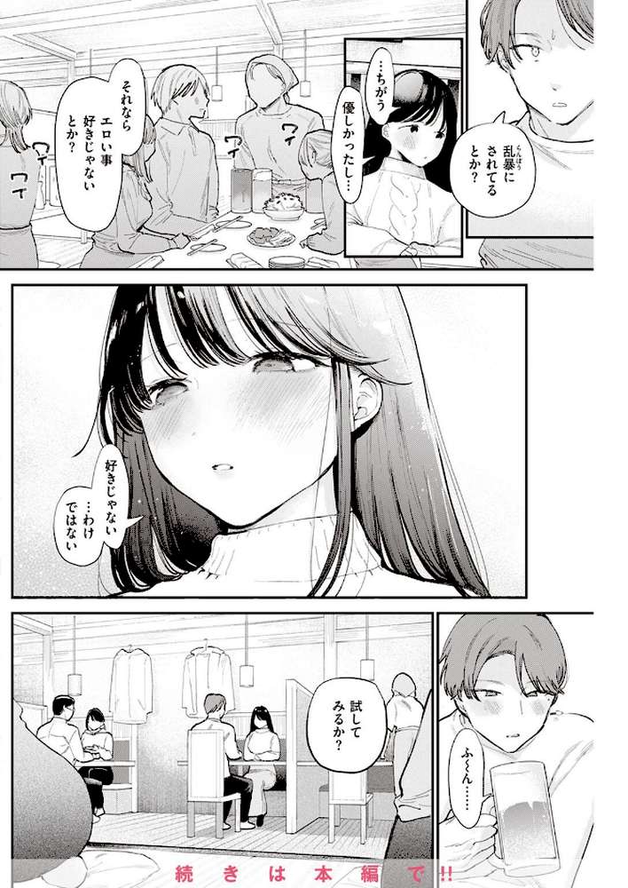 COMIC快楽天 2023年01月号