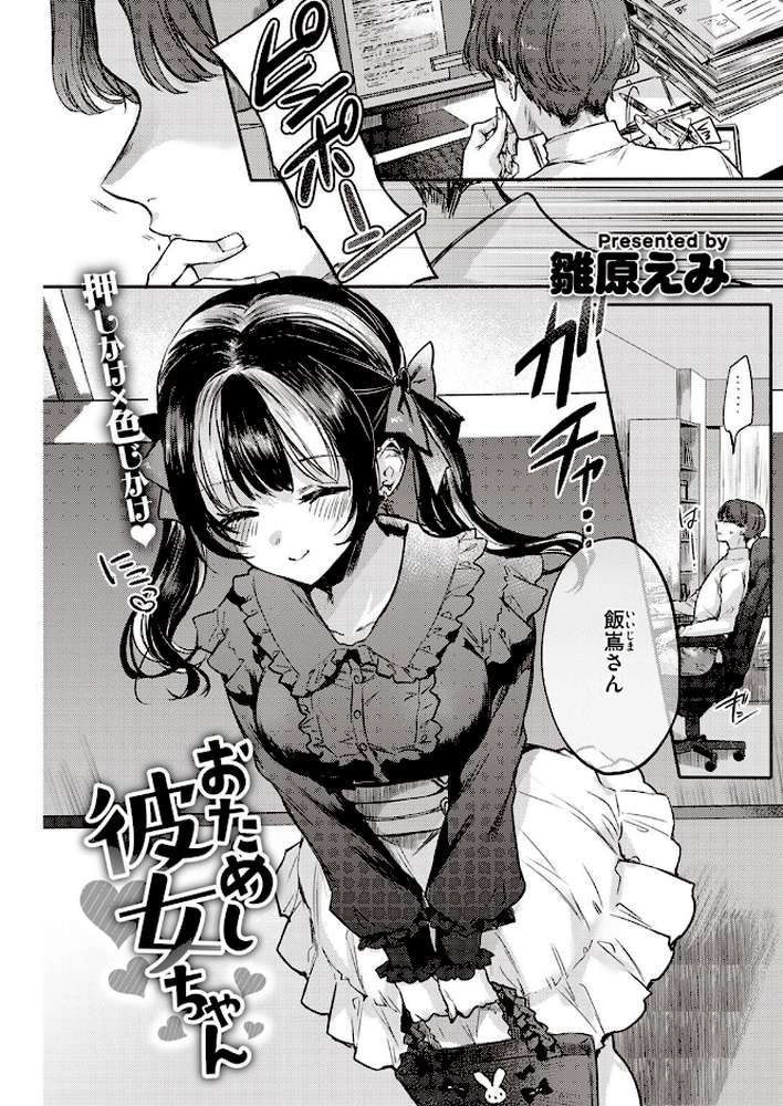 COMIC快楽天 2023年01月号