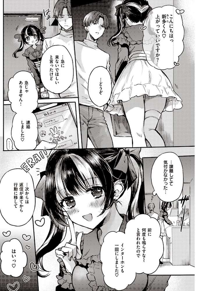 COMIC快楽天 2023年01月号