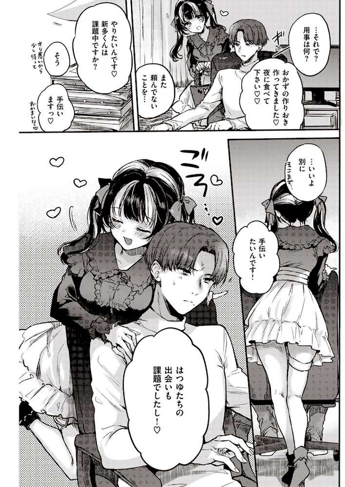 COMIC快楽天 2023年01月号