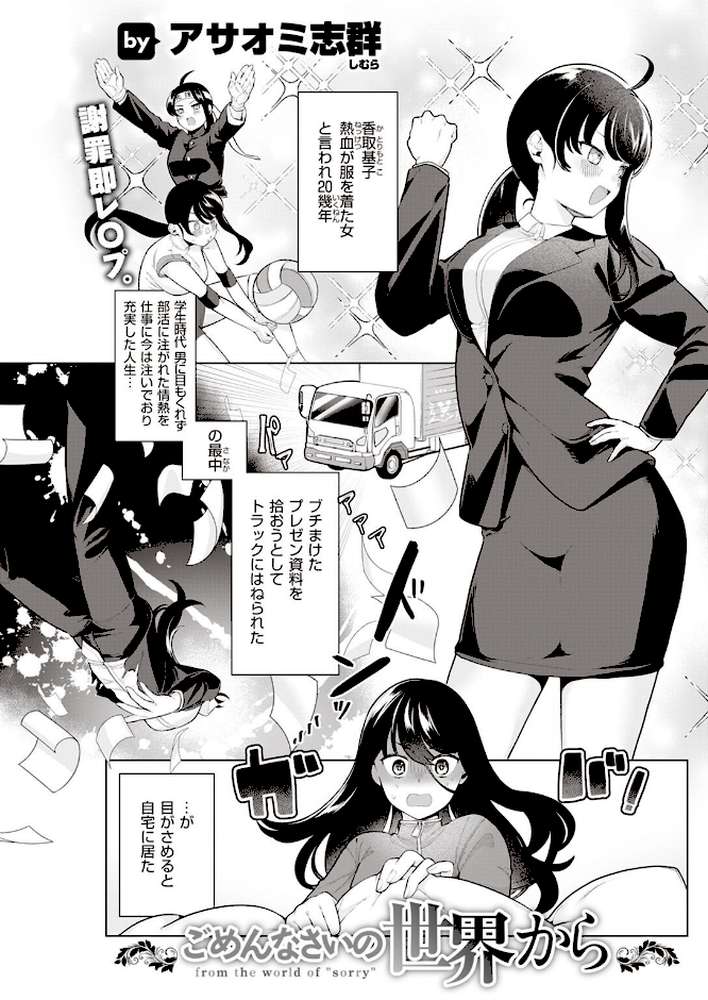 COMIC快楽天 2023年01月号