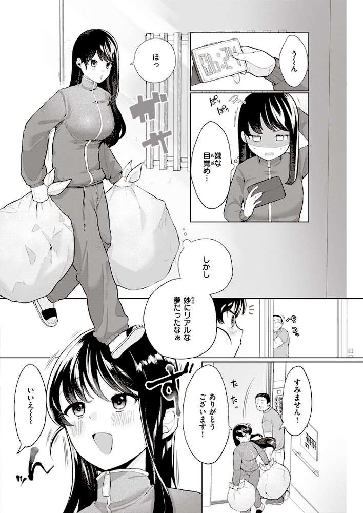 COMIC快楽天 2023年01月号