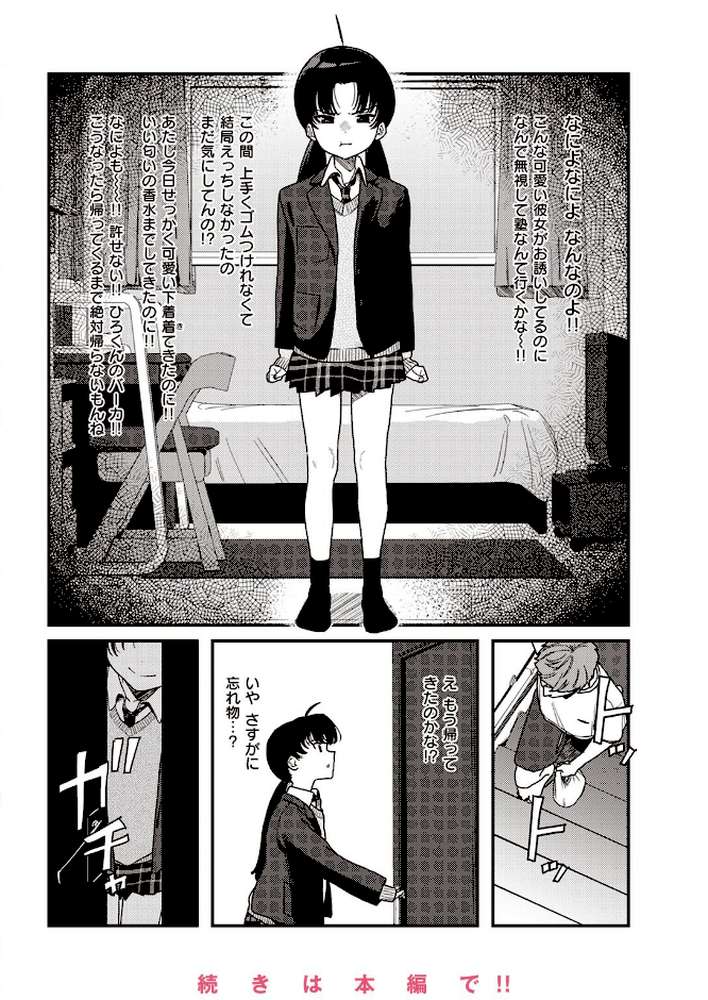 COMIC快楽天 2023年01月号