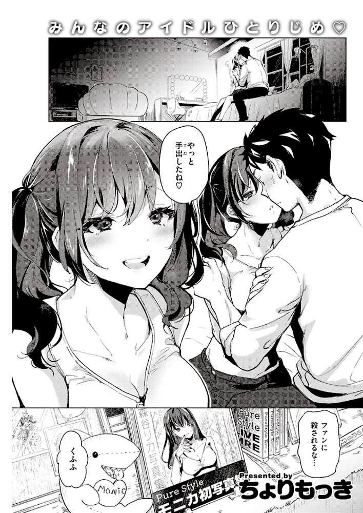 COMIC快楽天 2023年01月号