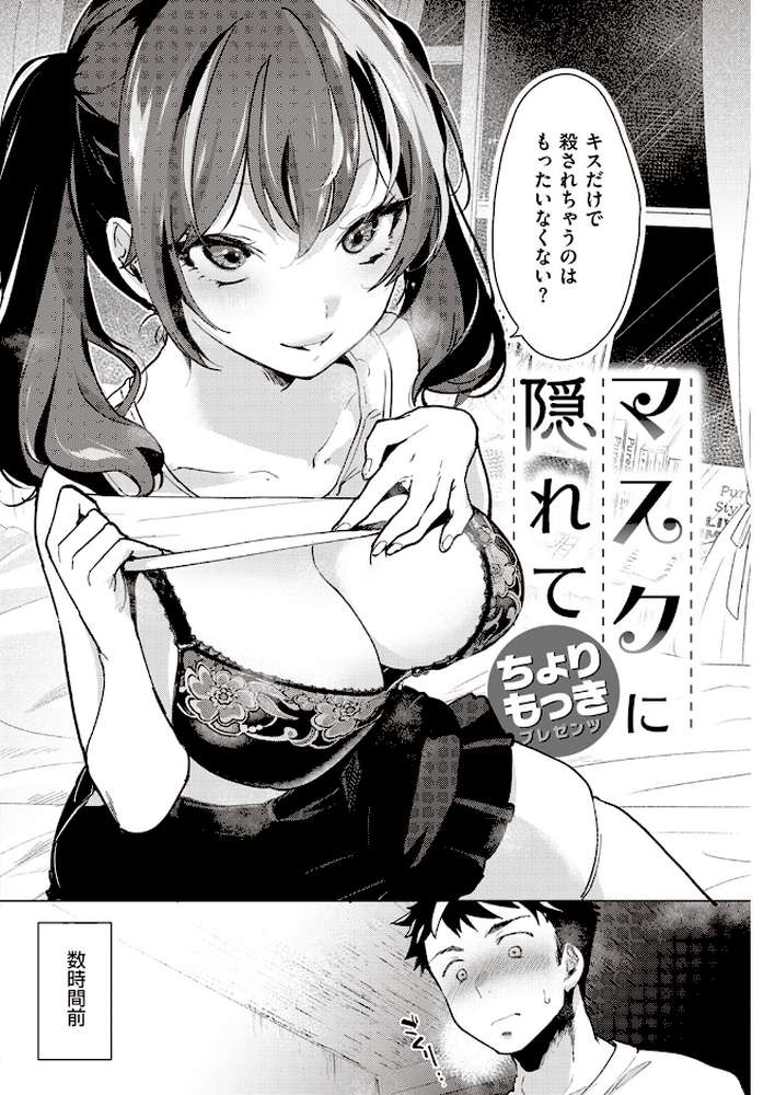 COMIC快楽天 2023年01月号