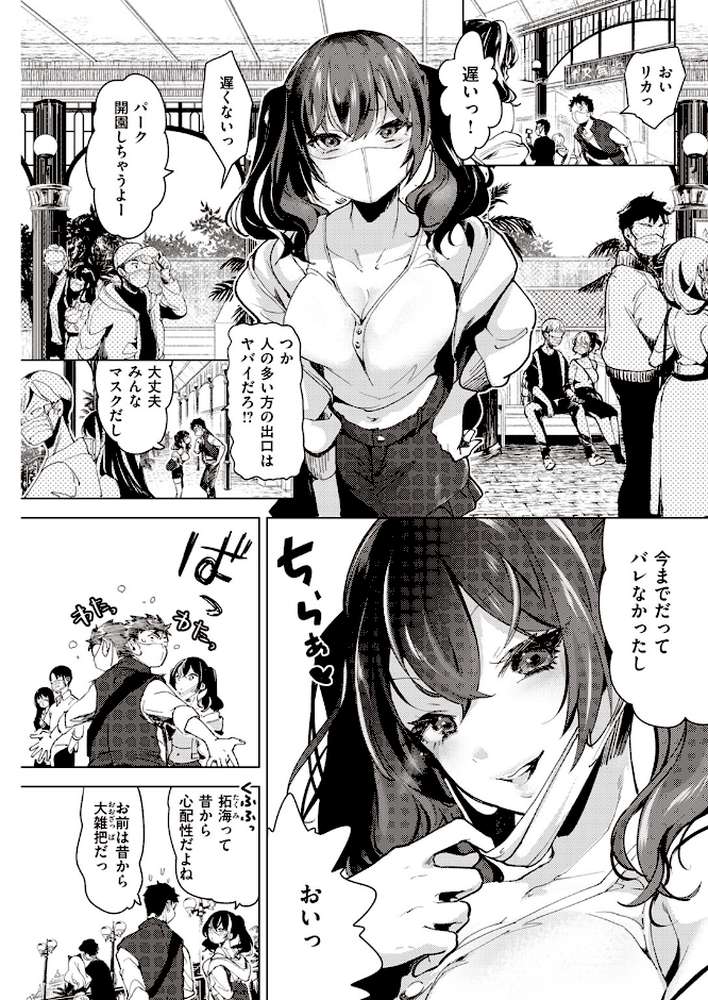 COMIC快楽天 2023年01月号