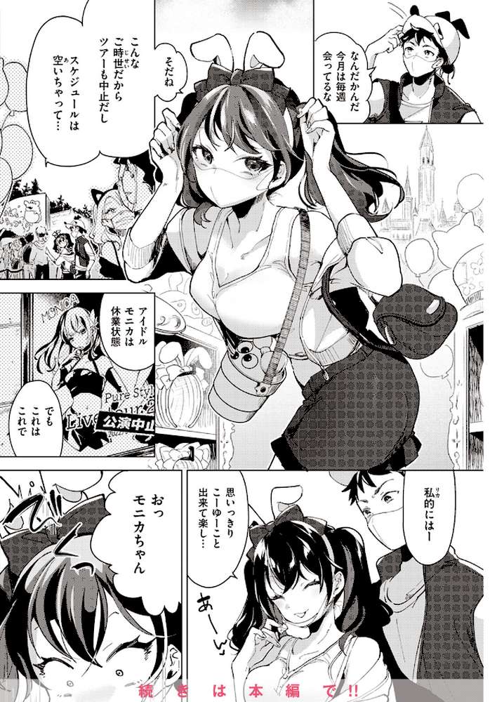 COMIC快楽天 2023年01月号