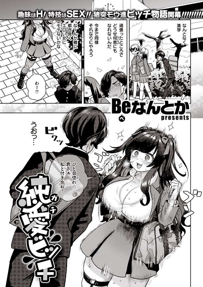 COMIC快楽天 2023年01月号