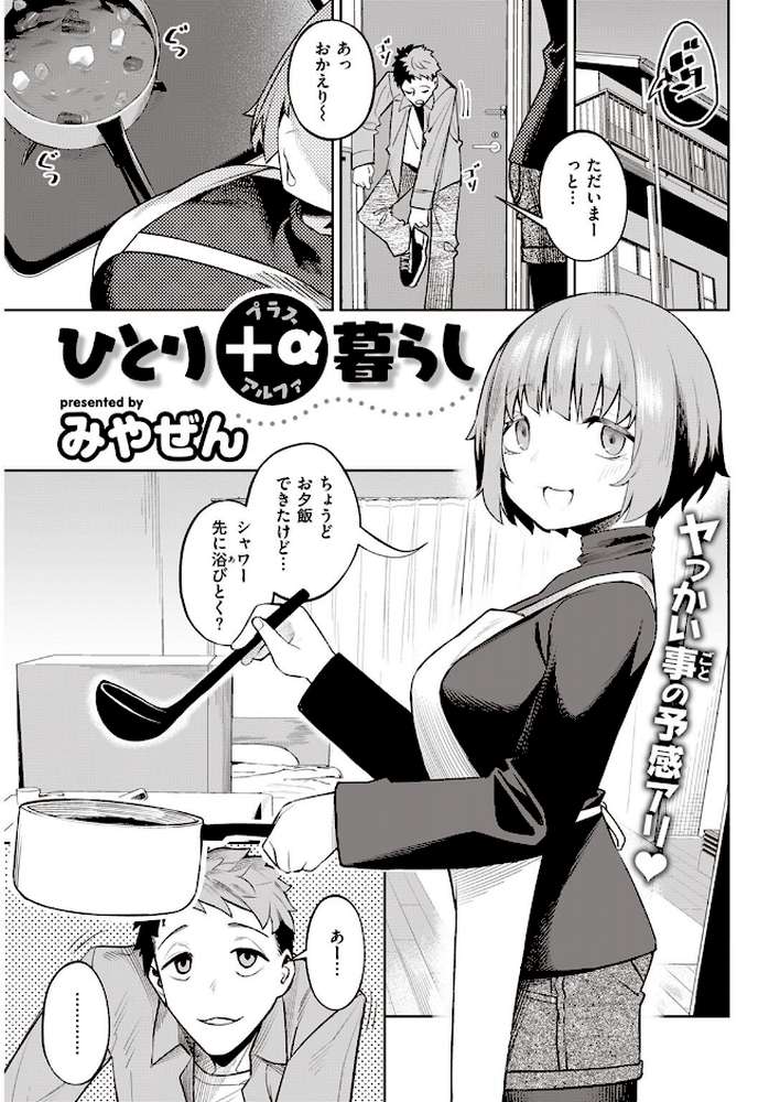 COMIC快楽天 2023年01月号