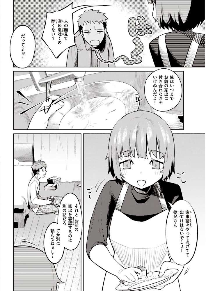 COMIC快楽天 2023年01月号