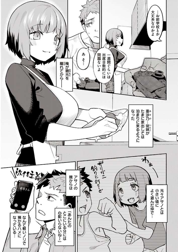 COMIC快楽天 2023年01月号