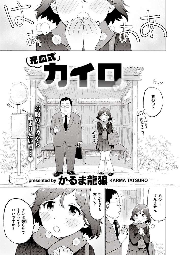 COMIC快楽天 2023年01月号