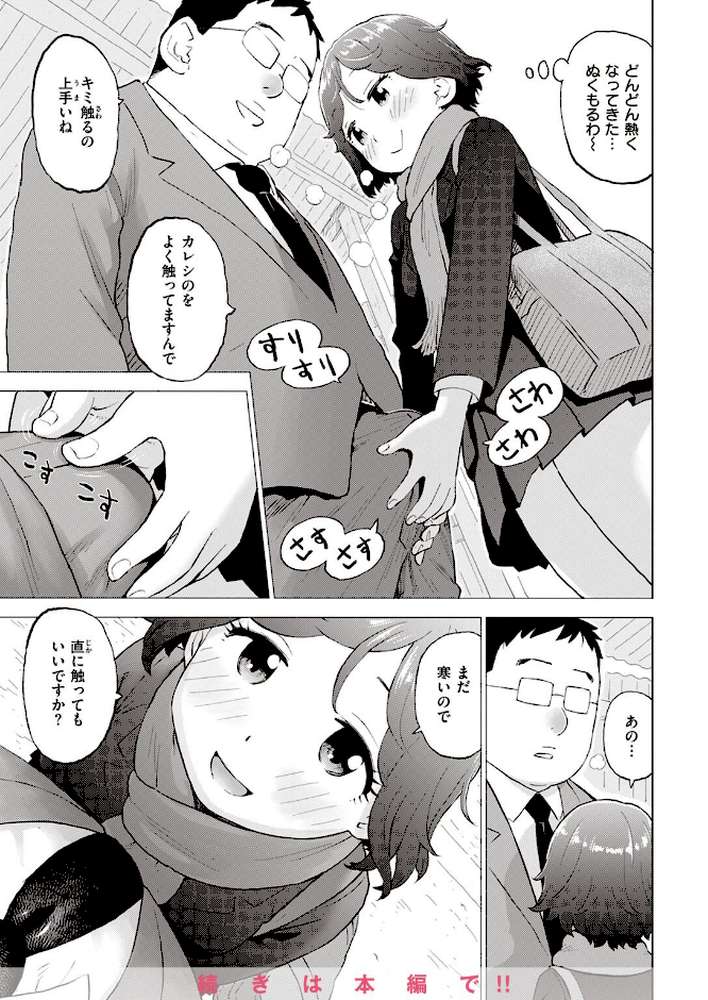 COMIC快楽天 2023年01月号