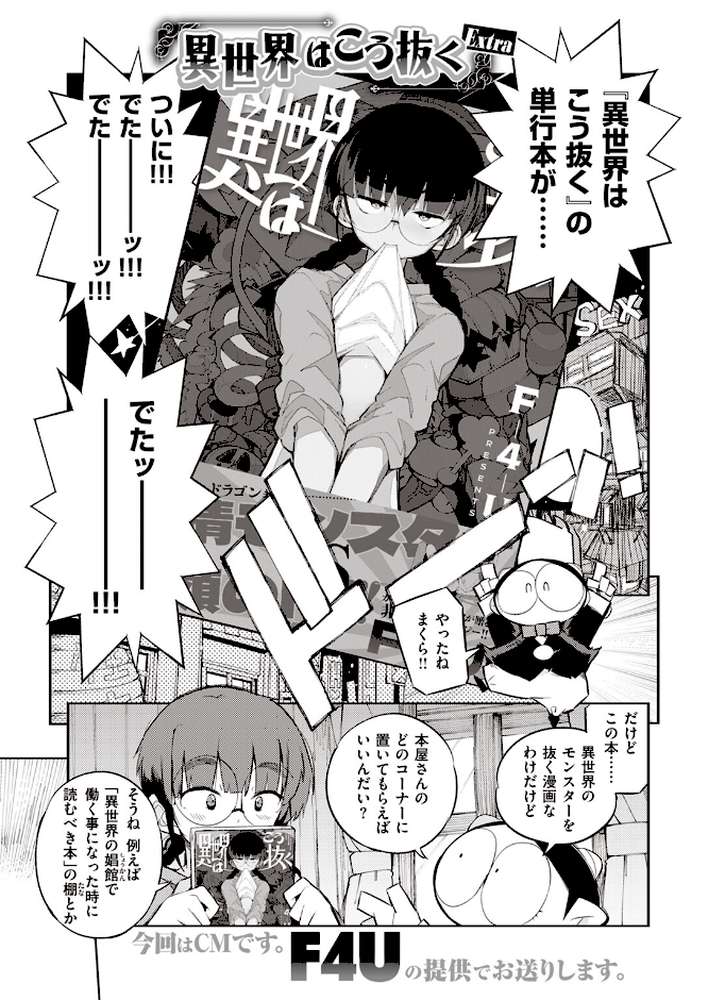 COMIC快楽天 2023年01月号