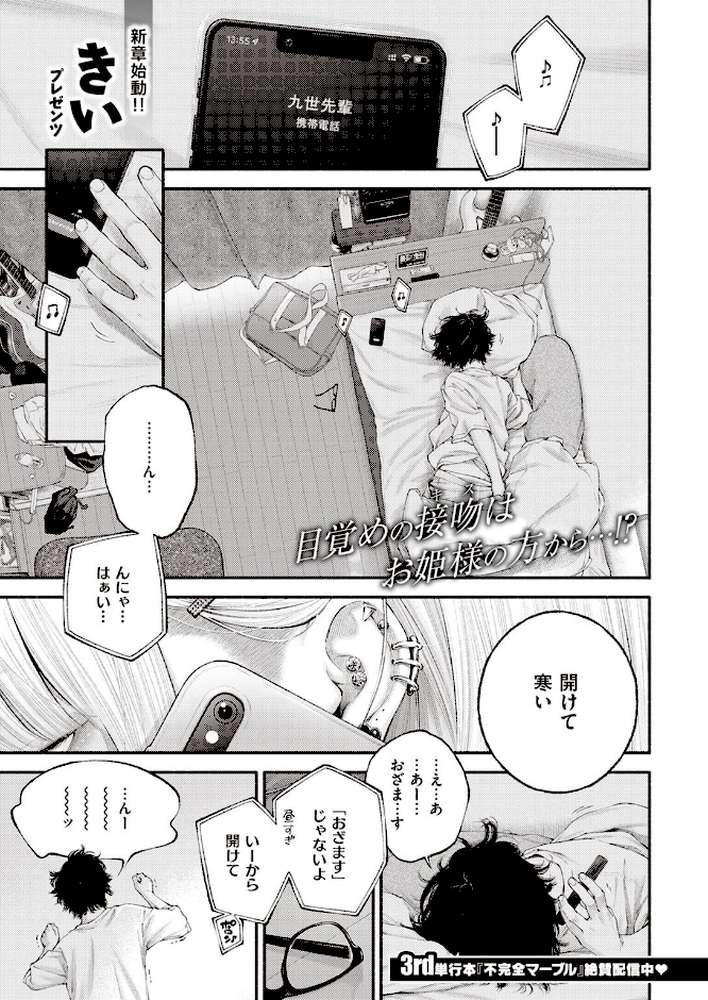 COMIC快楽天 2023年01月号