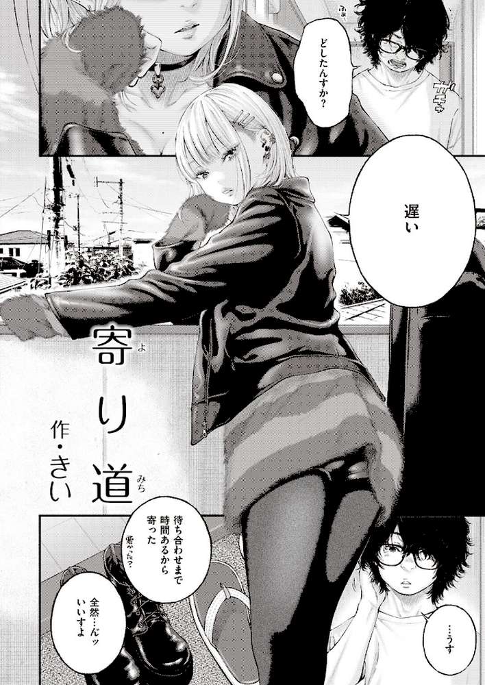 COMIC快楽天 2023年01月号