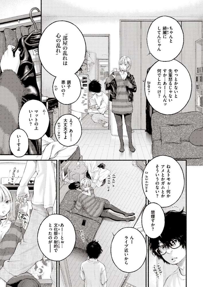 COMIC快楽天 2023年01月号