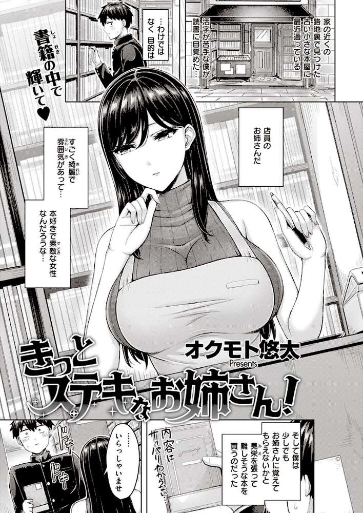 COMIC快楽天 2023年01月号