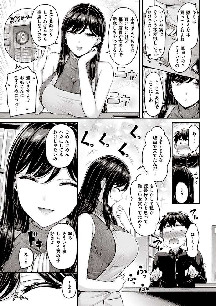 COMIC快楽天 2023年01月号