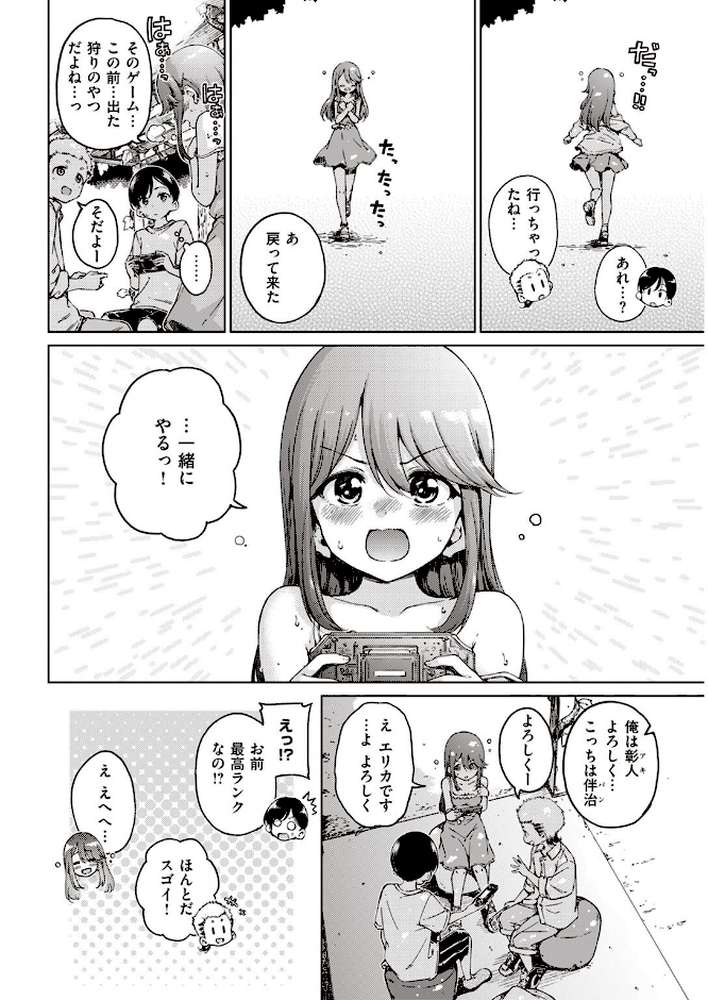 COMIC快楽天 2023年01月号