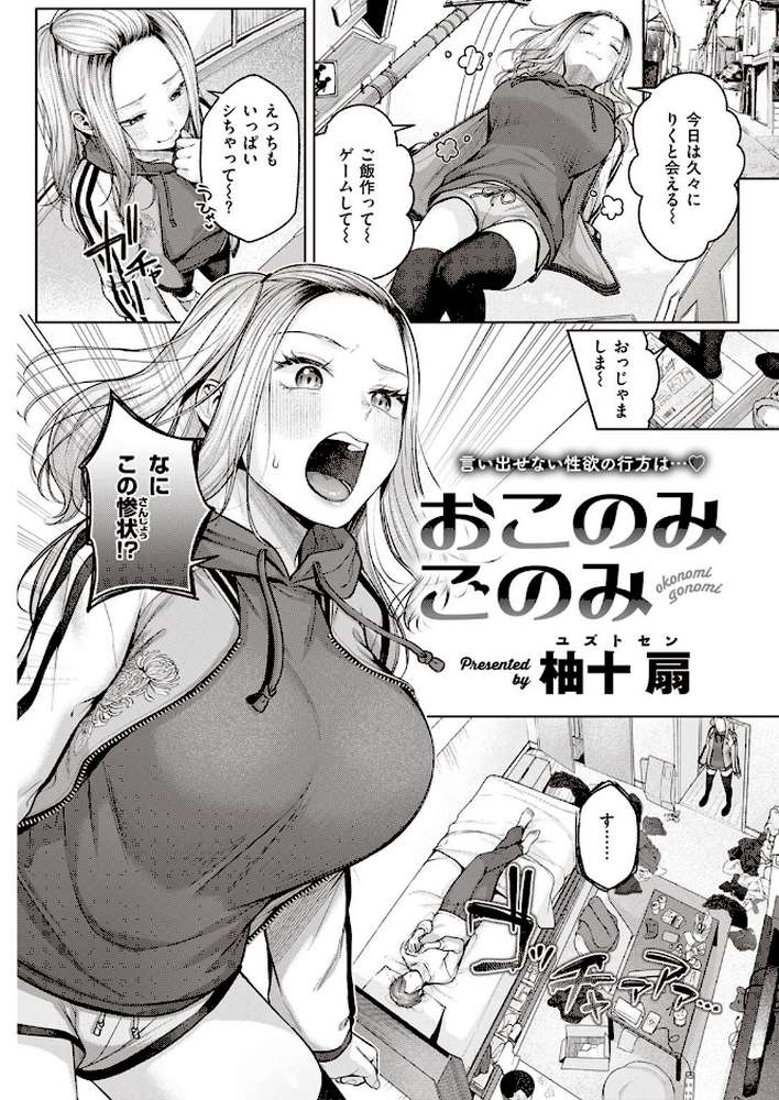 COMIC快楽天 2023年01月号