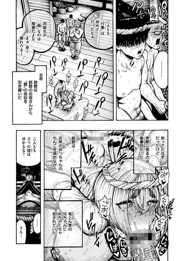 熱帯夜【昼寝】 (p21)