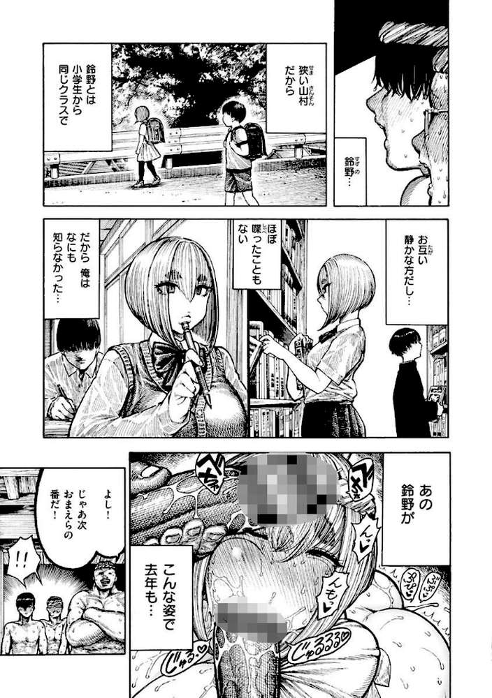 熱帯夜【昼寝】 (p23)