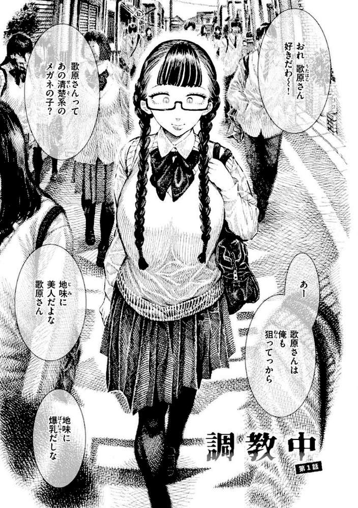 熱帯夜【昼寝】 (p24)