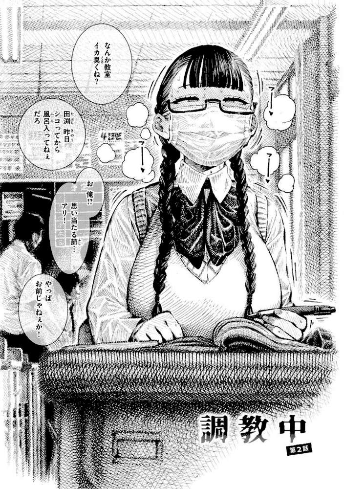 熱帯夜【昼寝】 (p25)