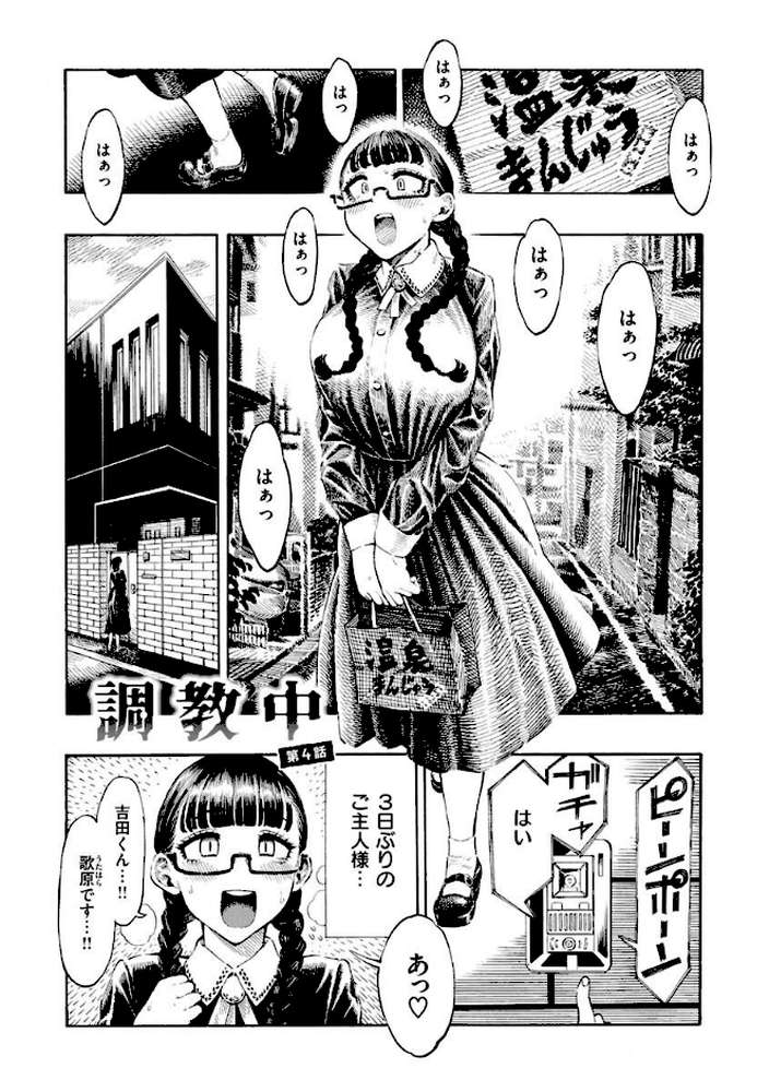 熱帯夜【昼寝】 (p27)