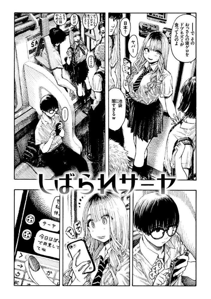 熱帯夜【昼寝】 (p28)