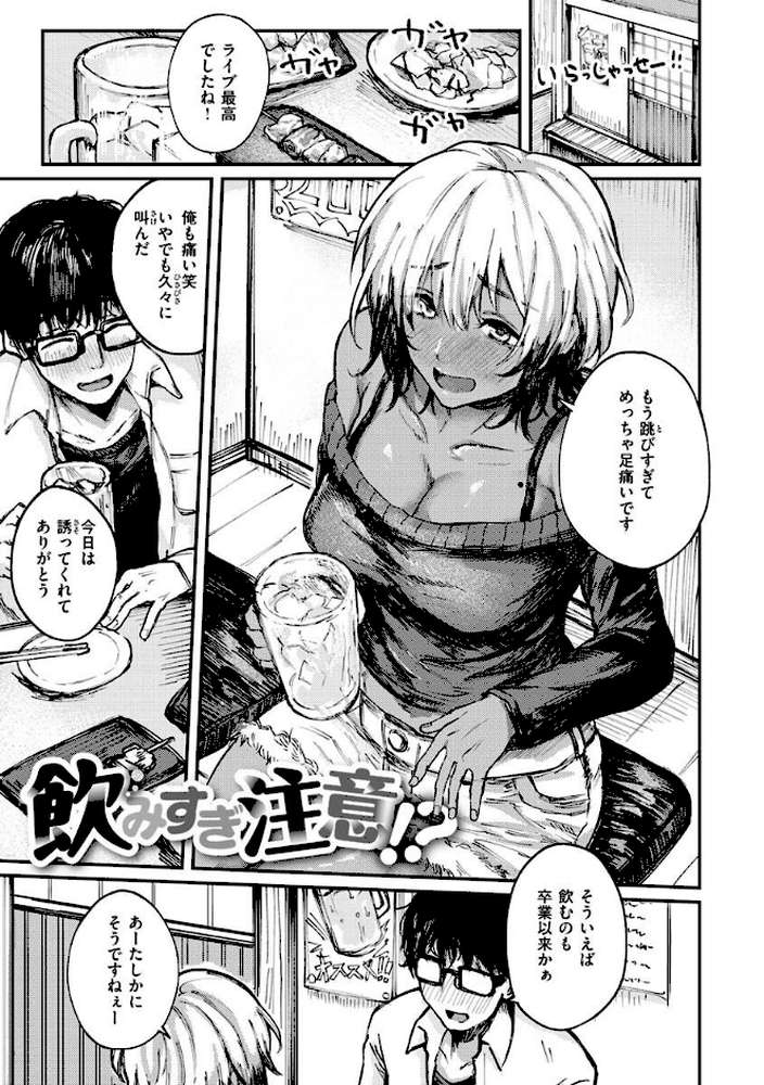 大当たり!?【オオサキ】 (p16)