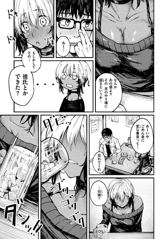 大当たり!?【オオサキ】 (p18)