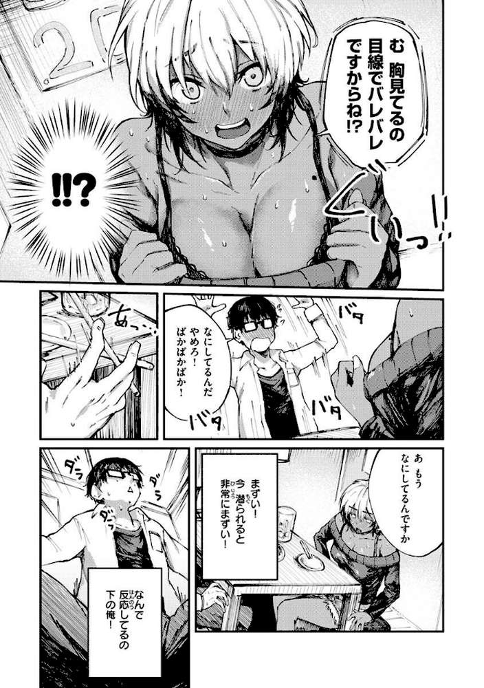 大当たり!?【オオサキ】 (p20)