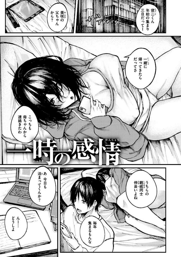 大当たり!?【オオサキ】 (p21)