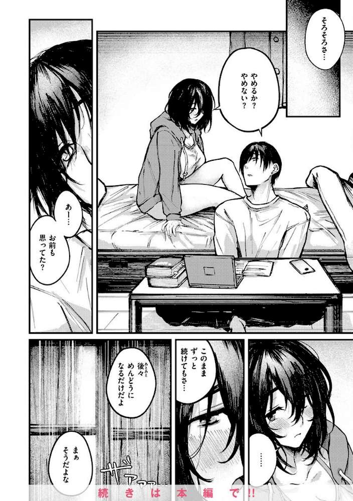 大当たり!?【オオサキ】 (p24)