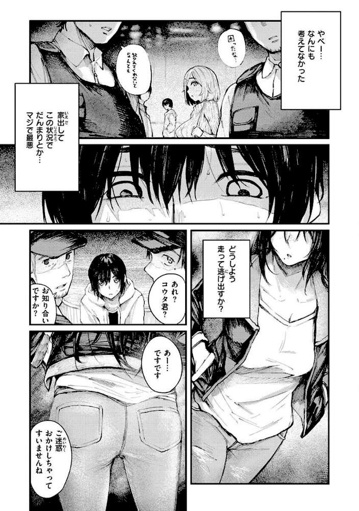 大当たり!?【オオサキ】 (p25)