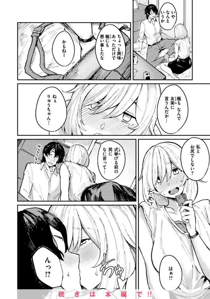 大当たり!?【オオサキ】 (p31)