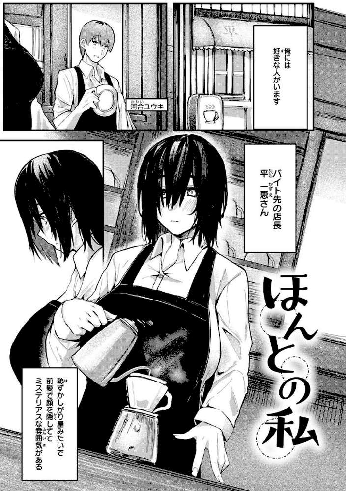 大当たり!?【オオサキ】 (p32)