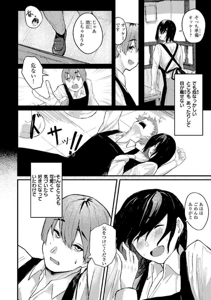 大当たり!?【オオサキ】 (p33)