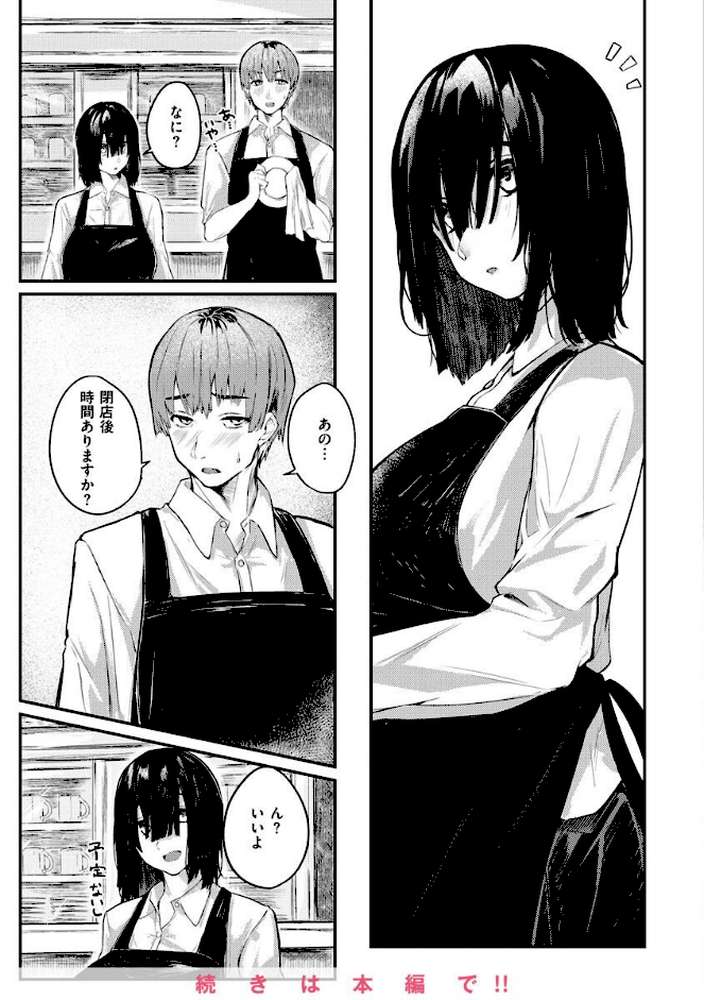 大当たり!?【オオサキ】 (p34)