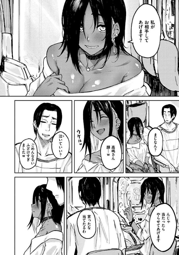 大当たり!?【オオサキ】 (p6)