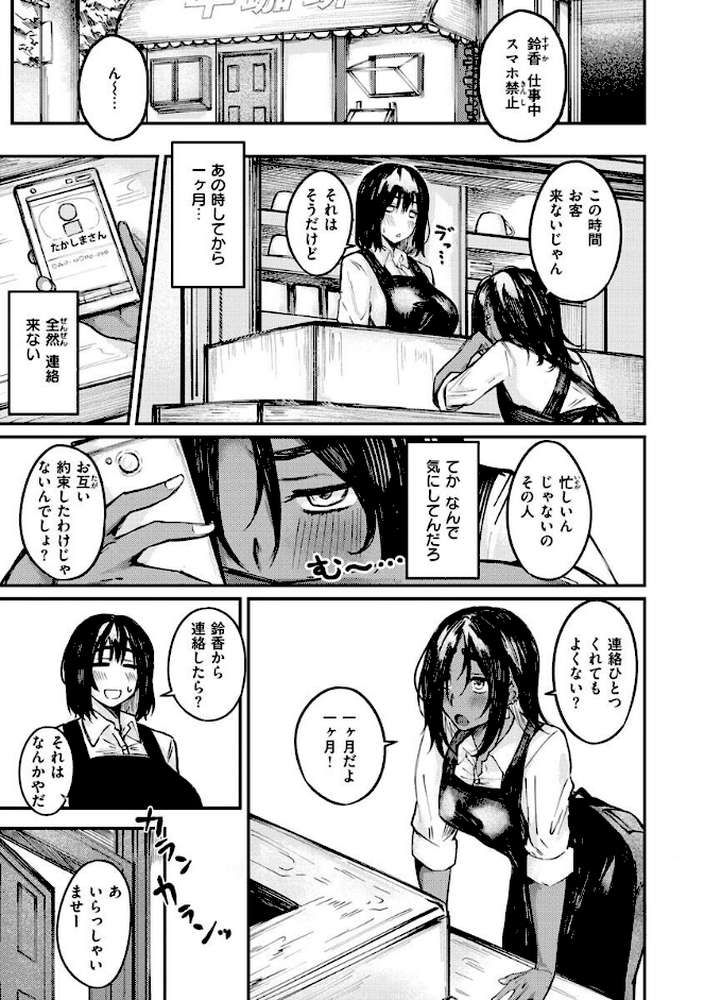 大当たり!?【オオサキ】 (p8)