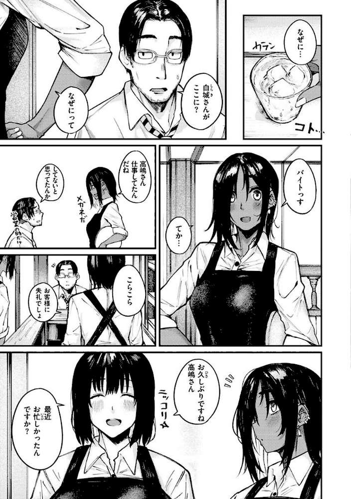 大当たり!?【オオサキ】 (p10)